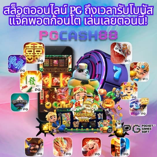 บ้านผลบอล ทีเด็ด