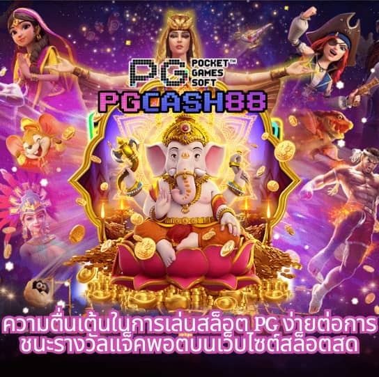 บ้านผลบอล ทีเด็ด
