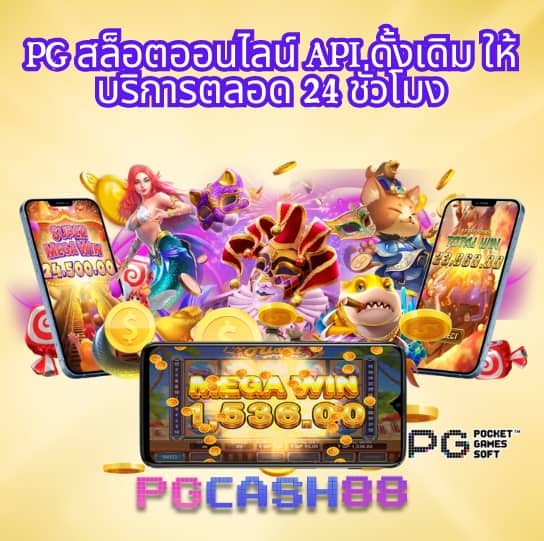 บ้านผลบอล ทีเด็ด